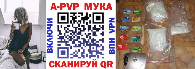 Купить где Приморск APVP крисы CK