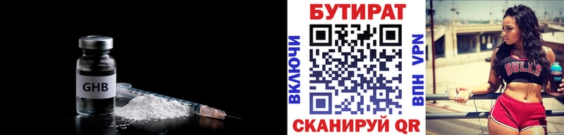 Купить где  Приморск  БУТИРАТ вода 