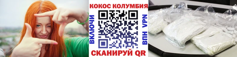 Купить  Приморск  Кокаин Перу 
