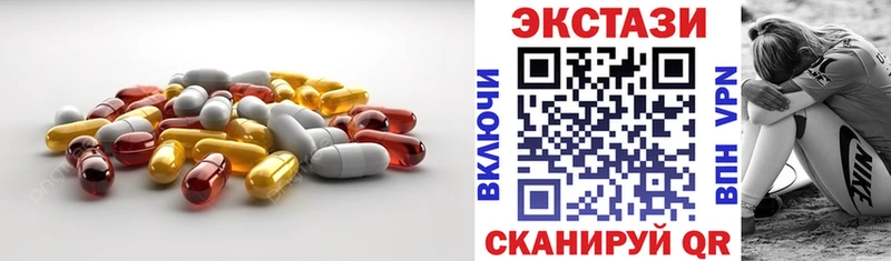 Экстази круглые  Купить где  Приморск 