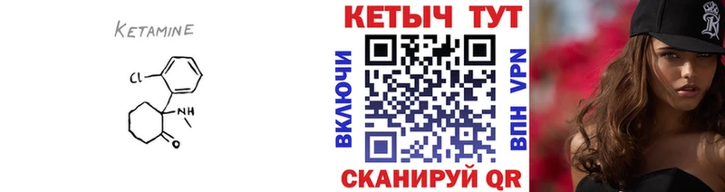 Купить где  Приморск  Кетамин VHQ 